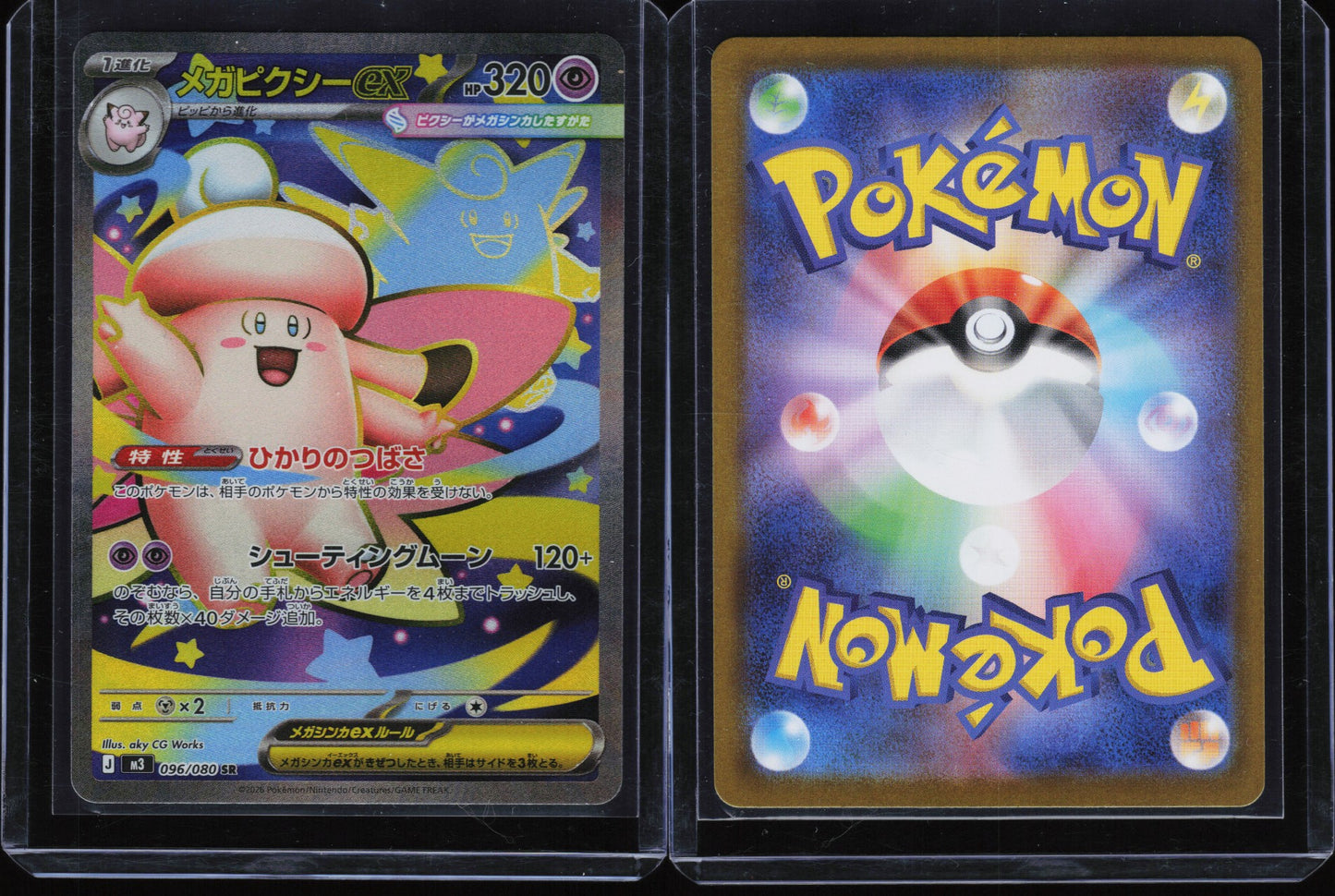 Mega Clefable ex 096/080 - Nullifying Zero