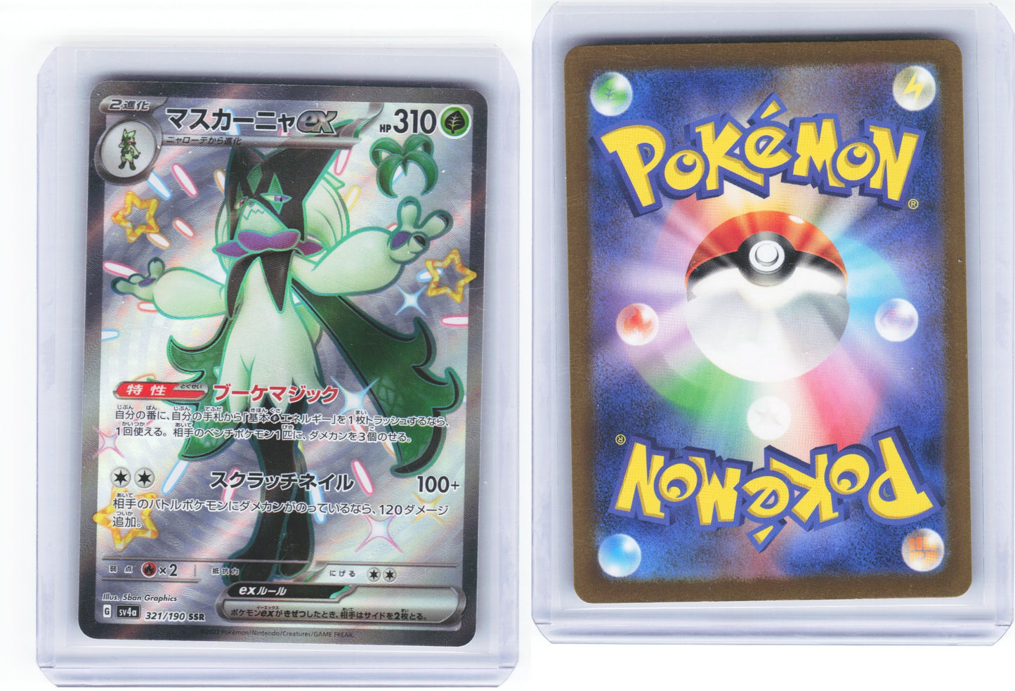 Meowscarada ex 321/190 - Shiny Treasure ex