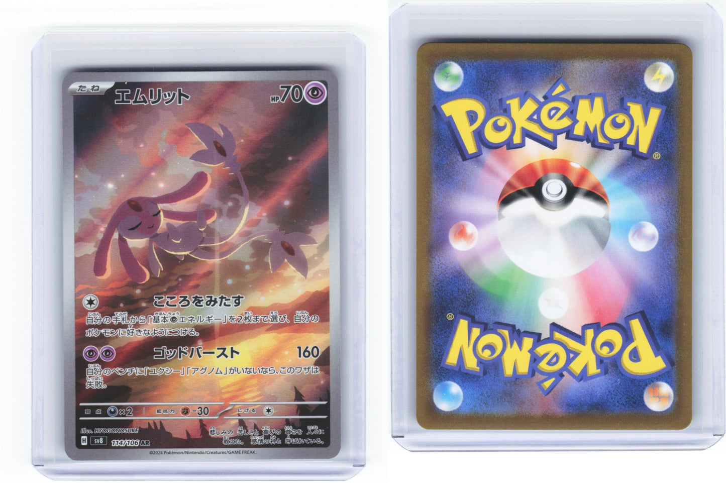 Mesprit 114/106 - Super Electric Breaker