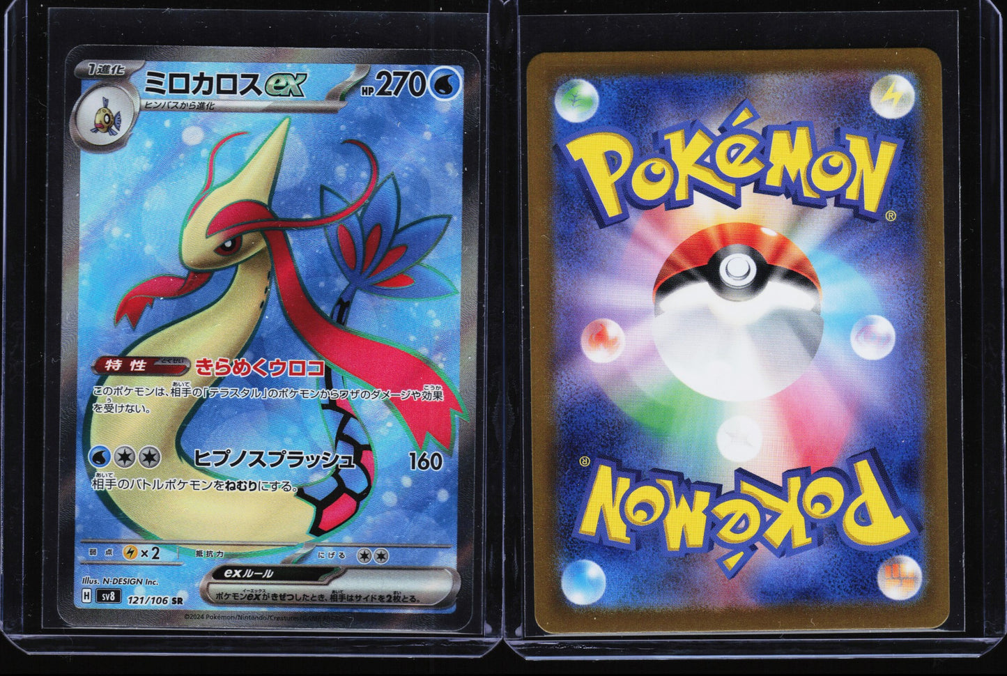Milotic ex 121/106 - Super Electric Breaker