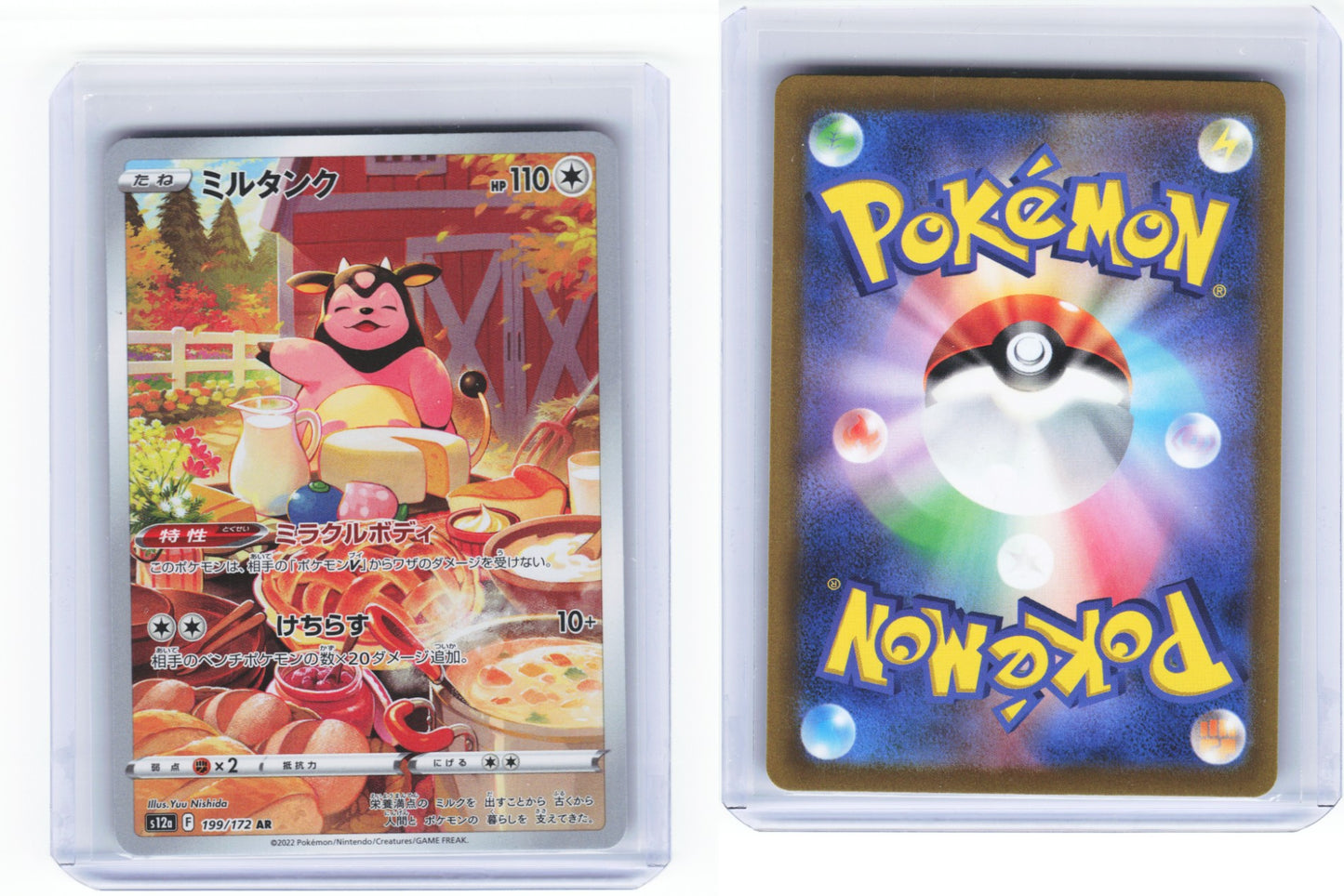 Miltank 199/172 - VSTAR Universe