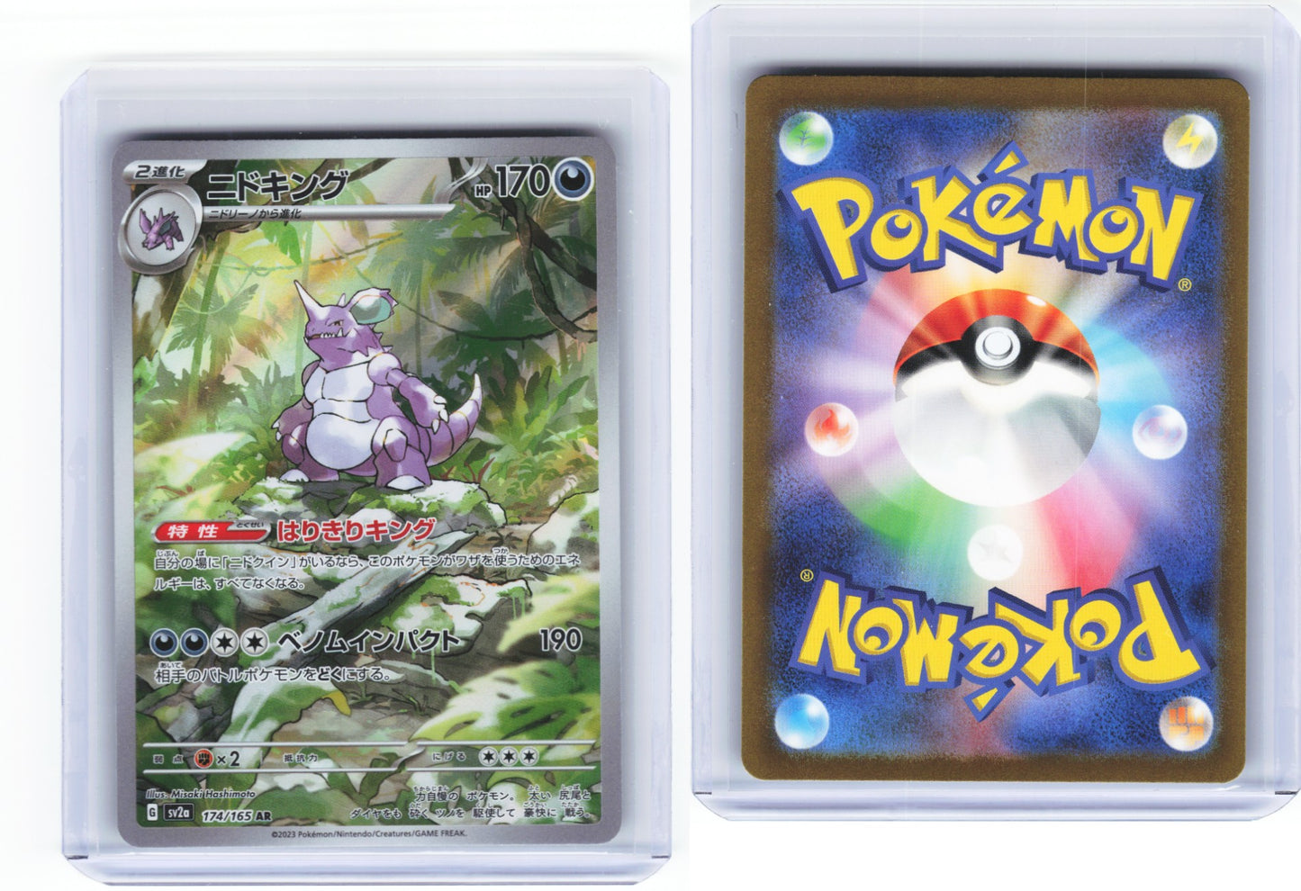Nidoking 174/165 - Pokémon Card 151