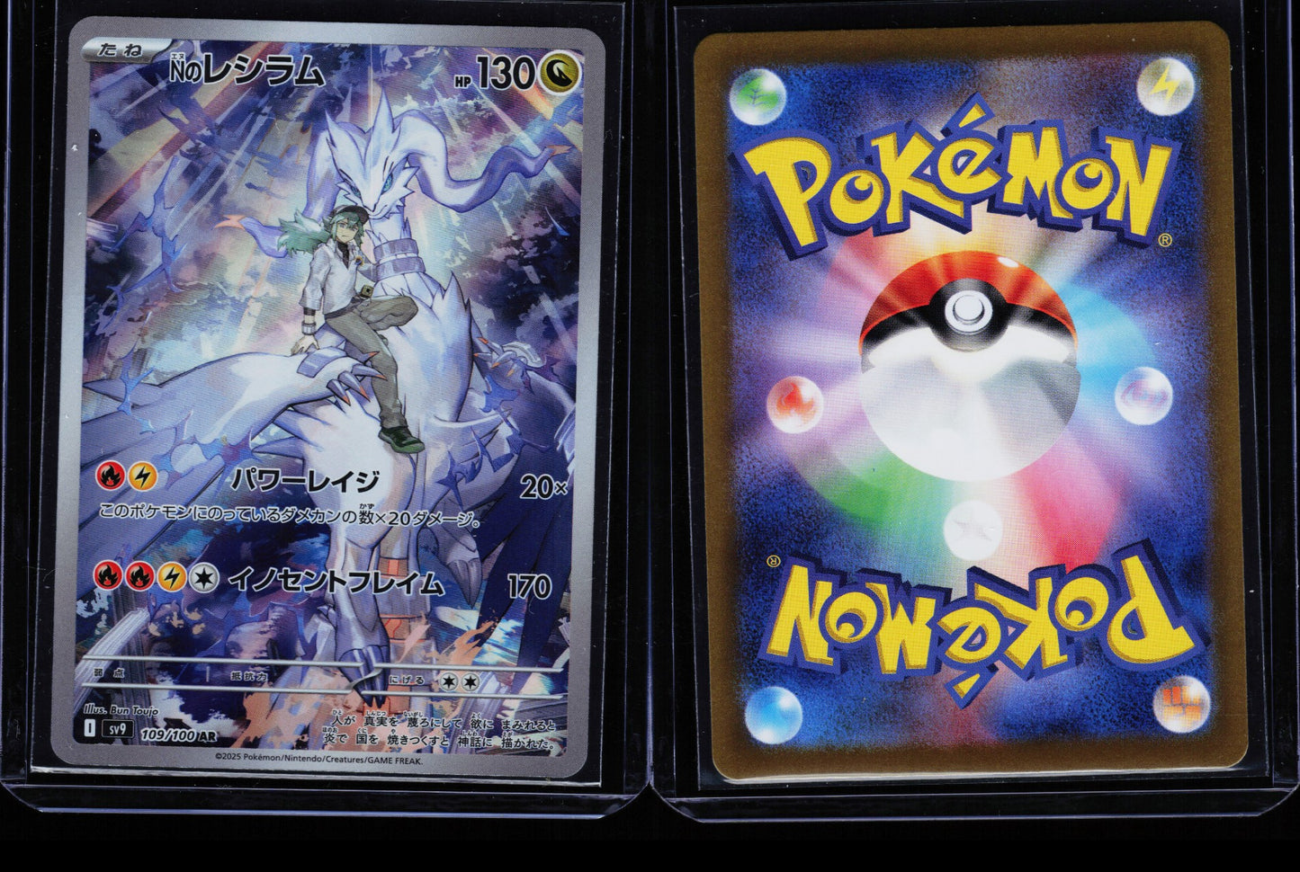 Ns Reshiram Battle Partners 109/100