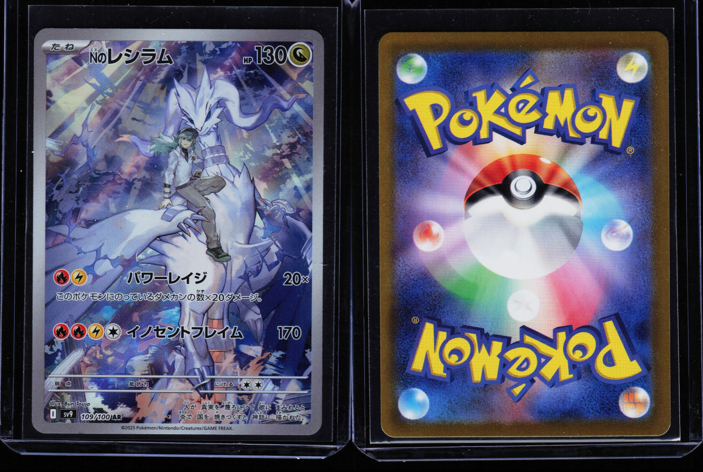 Ns Reshiram Battle Partners 109/100