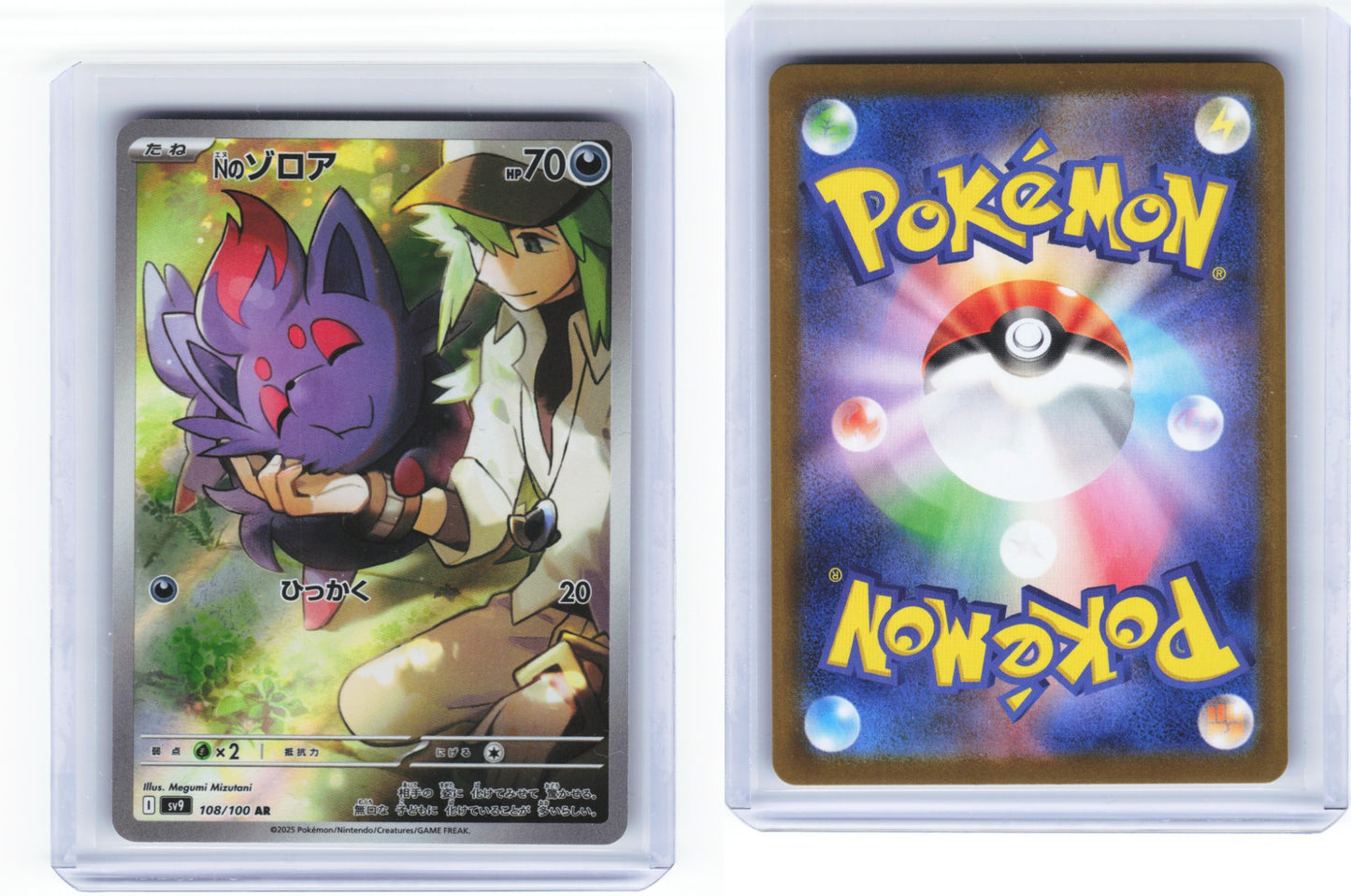 Ns Zorua Battle Partners 108/100