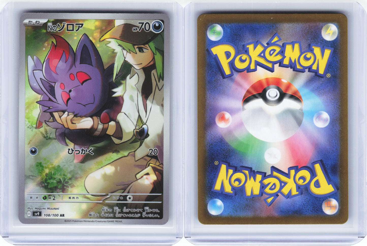 Ns Zorua Battle Partners 108/100