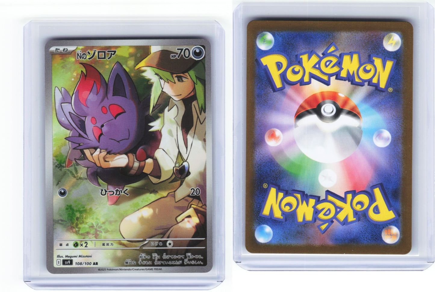 Ns Zorua Battle Partners 108/100
