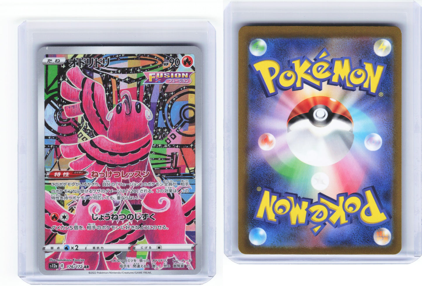 Oricorio 176/172 - VSTAR Universe