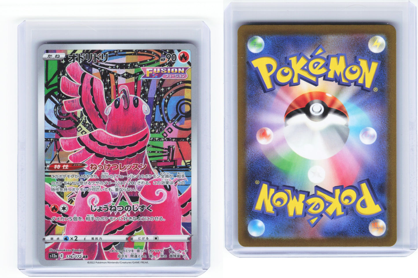 Oricorio 176/172 - VSTAR Universe