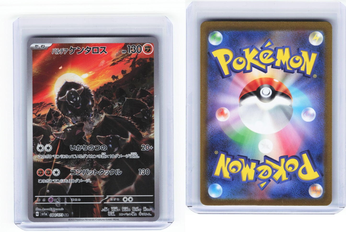 Paldean Tauros 084/073 - Triplet Beat