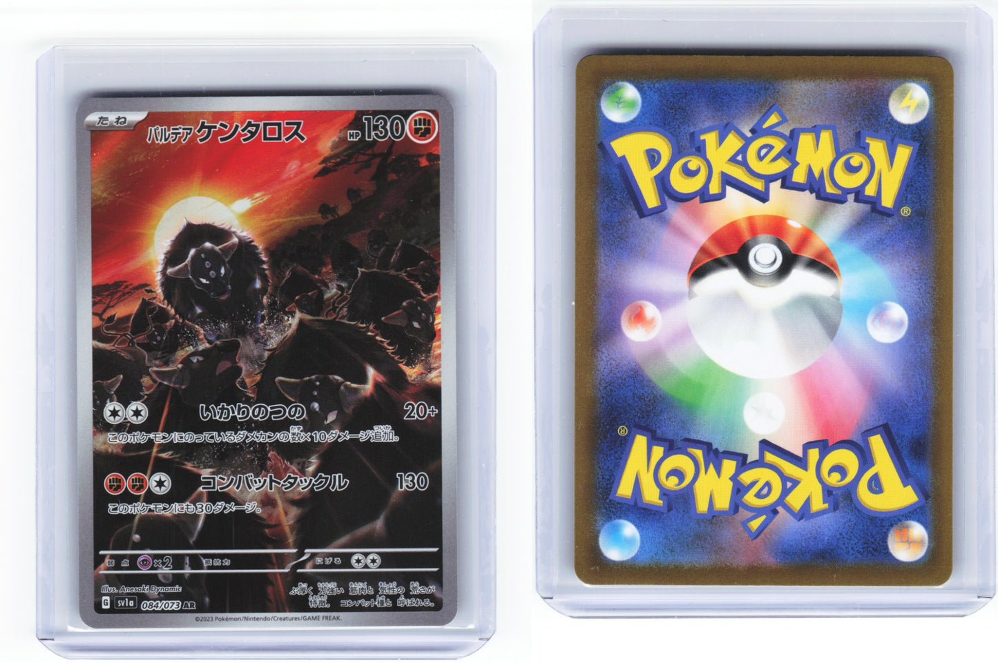 Paldean Tauros 084/073 - Triplet Beat