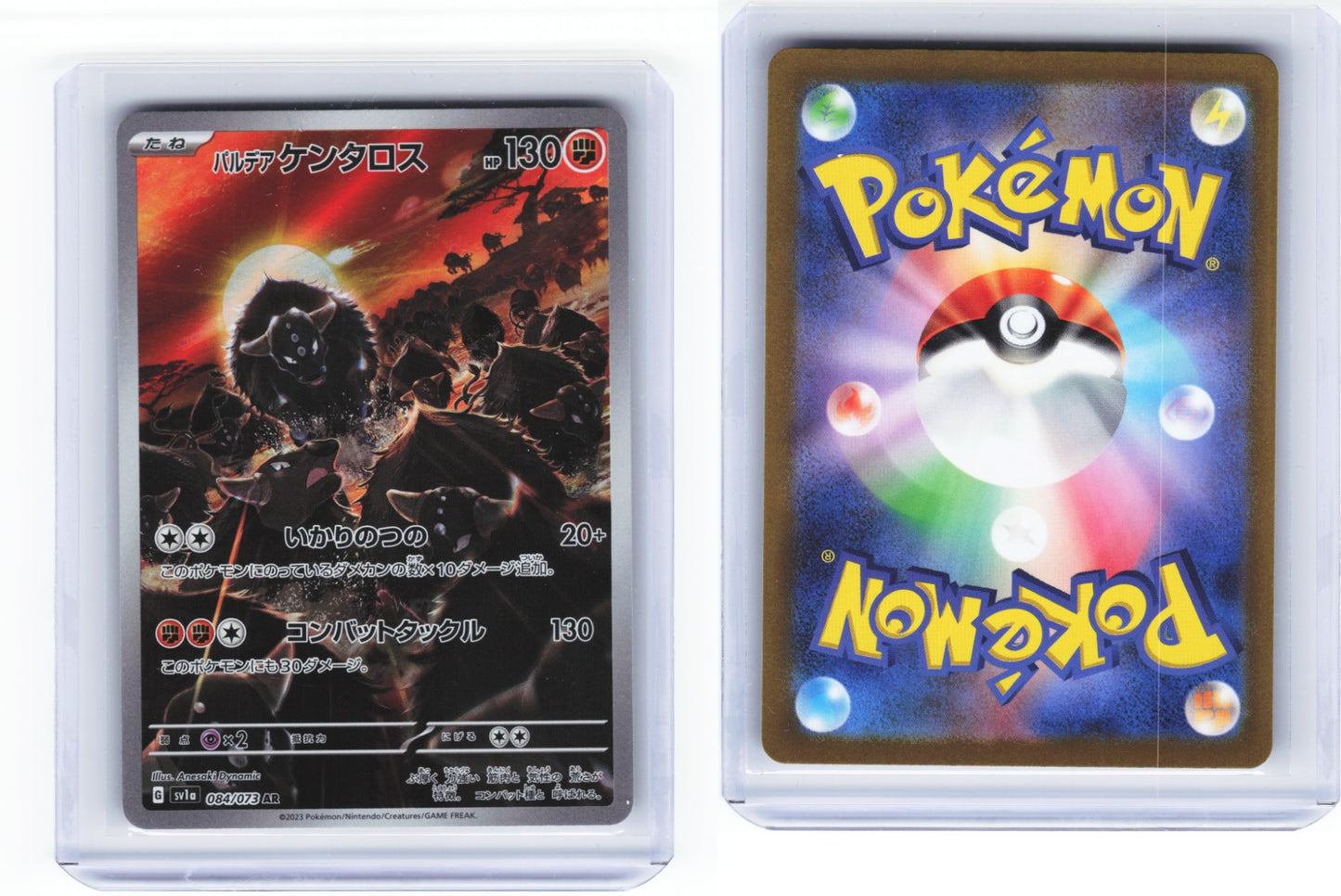 Paldean Tauros 084/073 - Triplet Beat