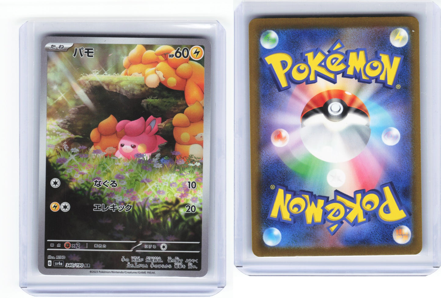 Pawmi 340/190 - Shiny Treasure ex