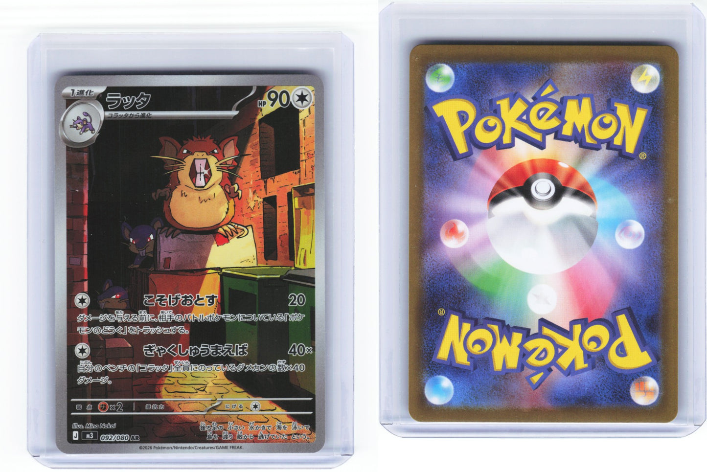 Raticate 092/080 - Nullifying Zero