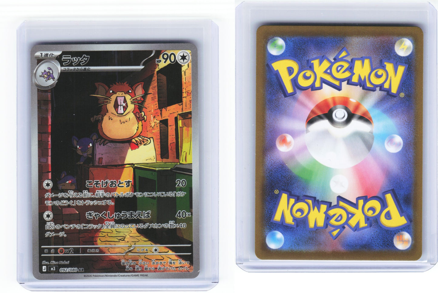 Raticate 092/080 - Nullifying Zero