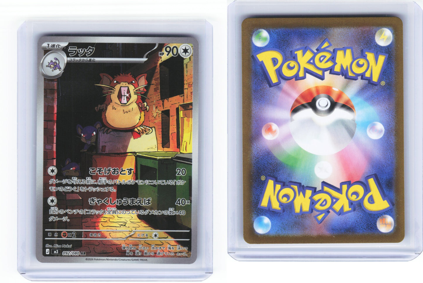 Raticate 092/080 - Nullifying Zero