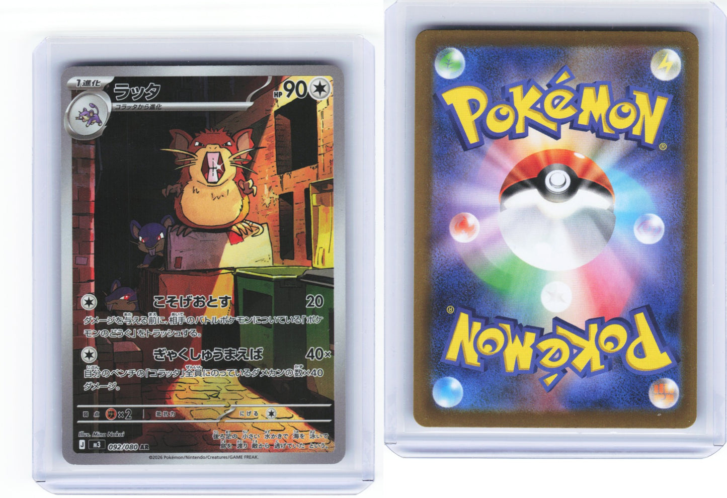 Raticate 092/080 - Nullifying Zero