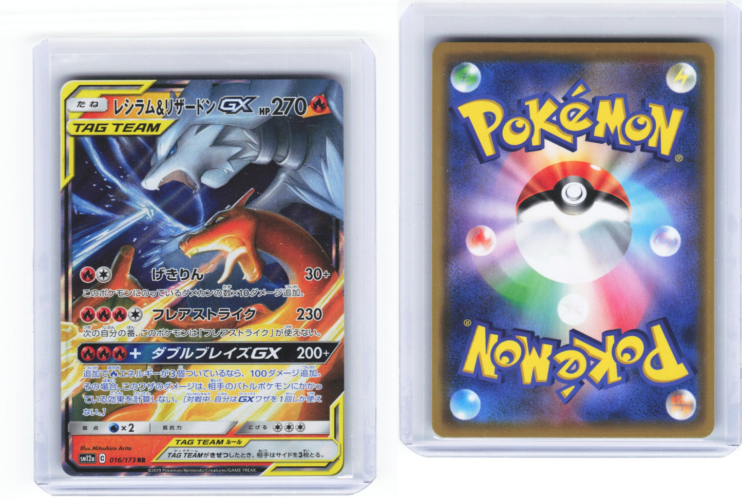 Reshiram And Charizard gx Tag All Stars 016/173