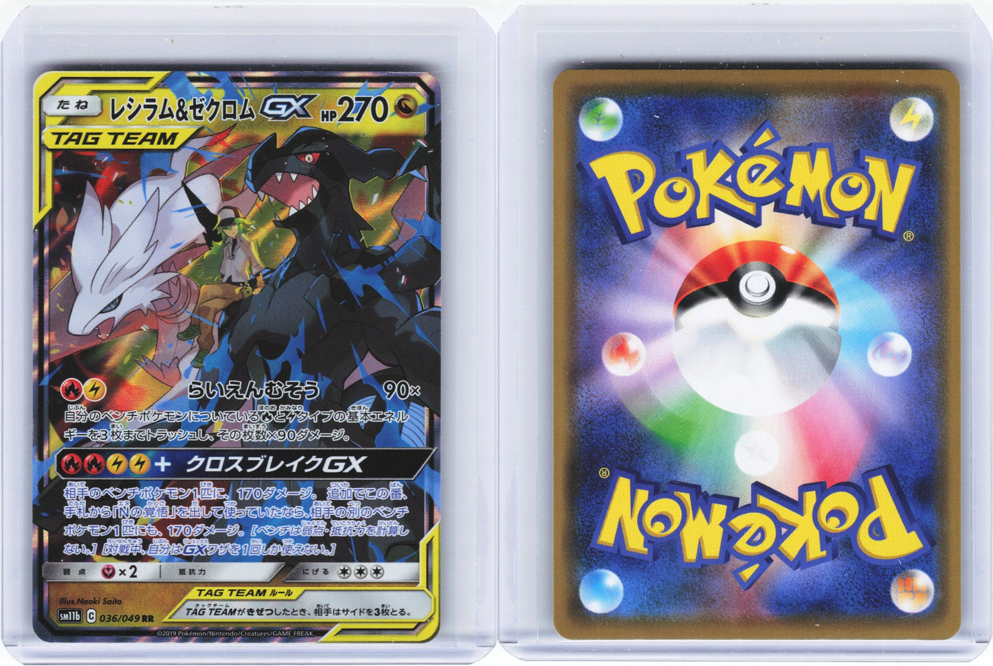 Reshiram And Zekrom gx Dream League 036/049