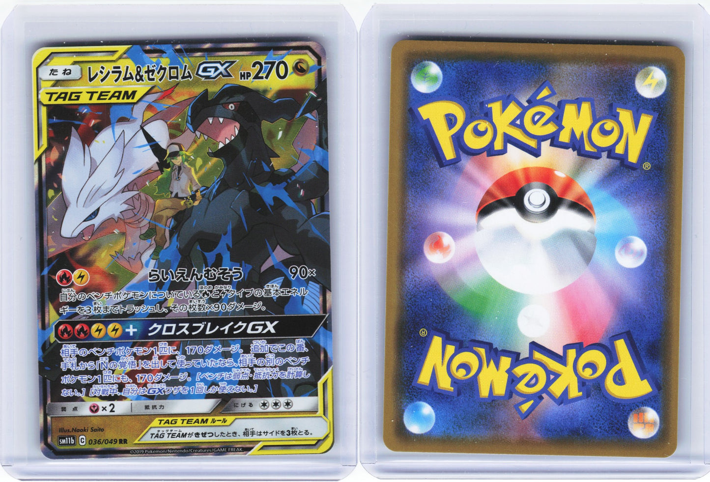 Reshiram And Zekrom gx Dream League 036/049
