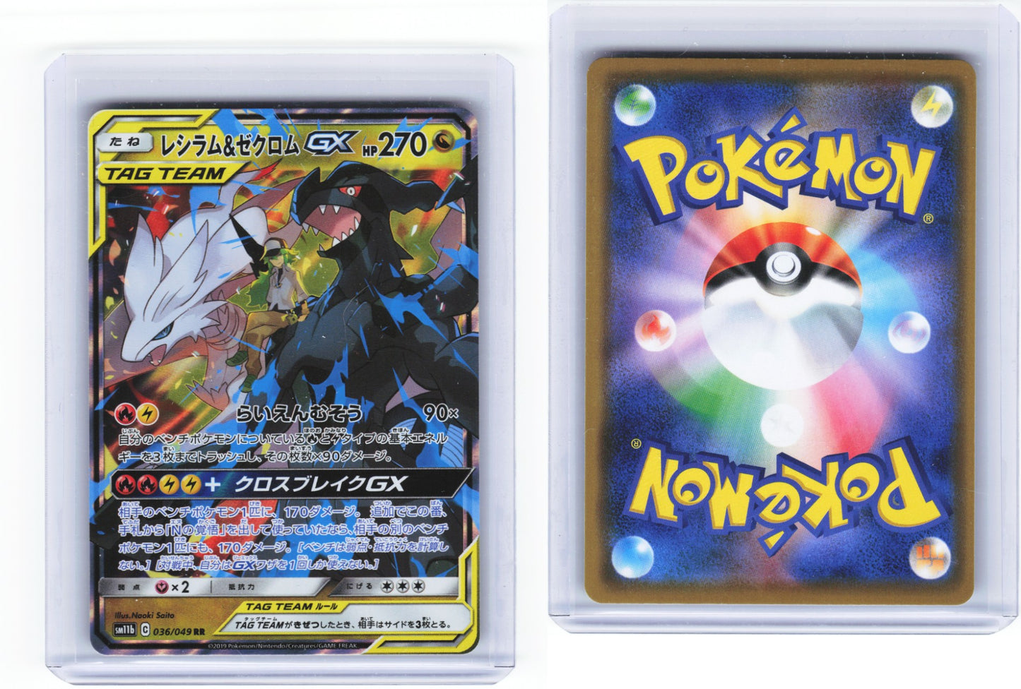 Reshiram And Zekrom gx Dream League 036/049