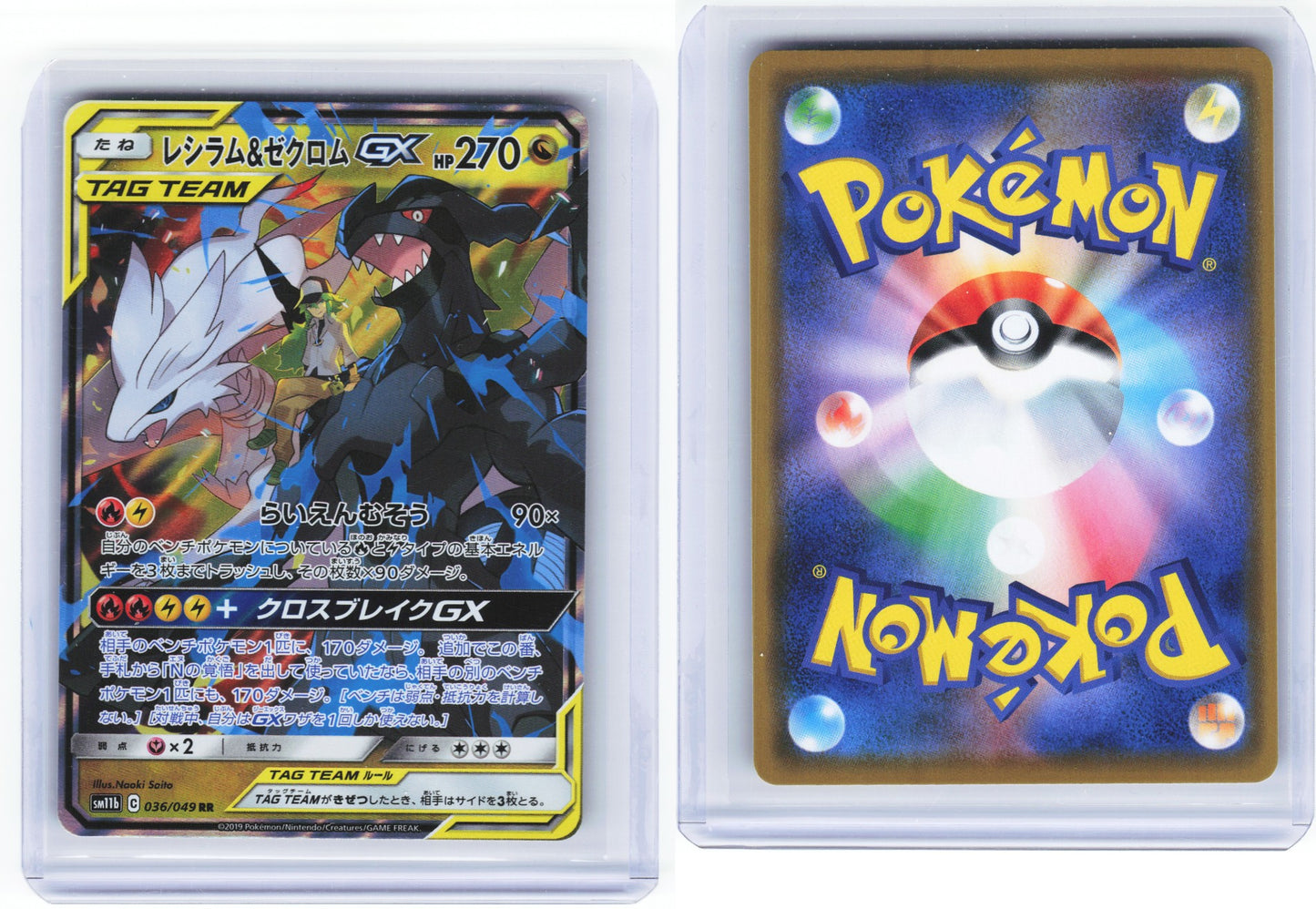 Reshiram And Zekrom gx Dream League 036/049