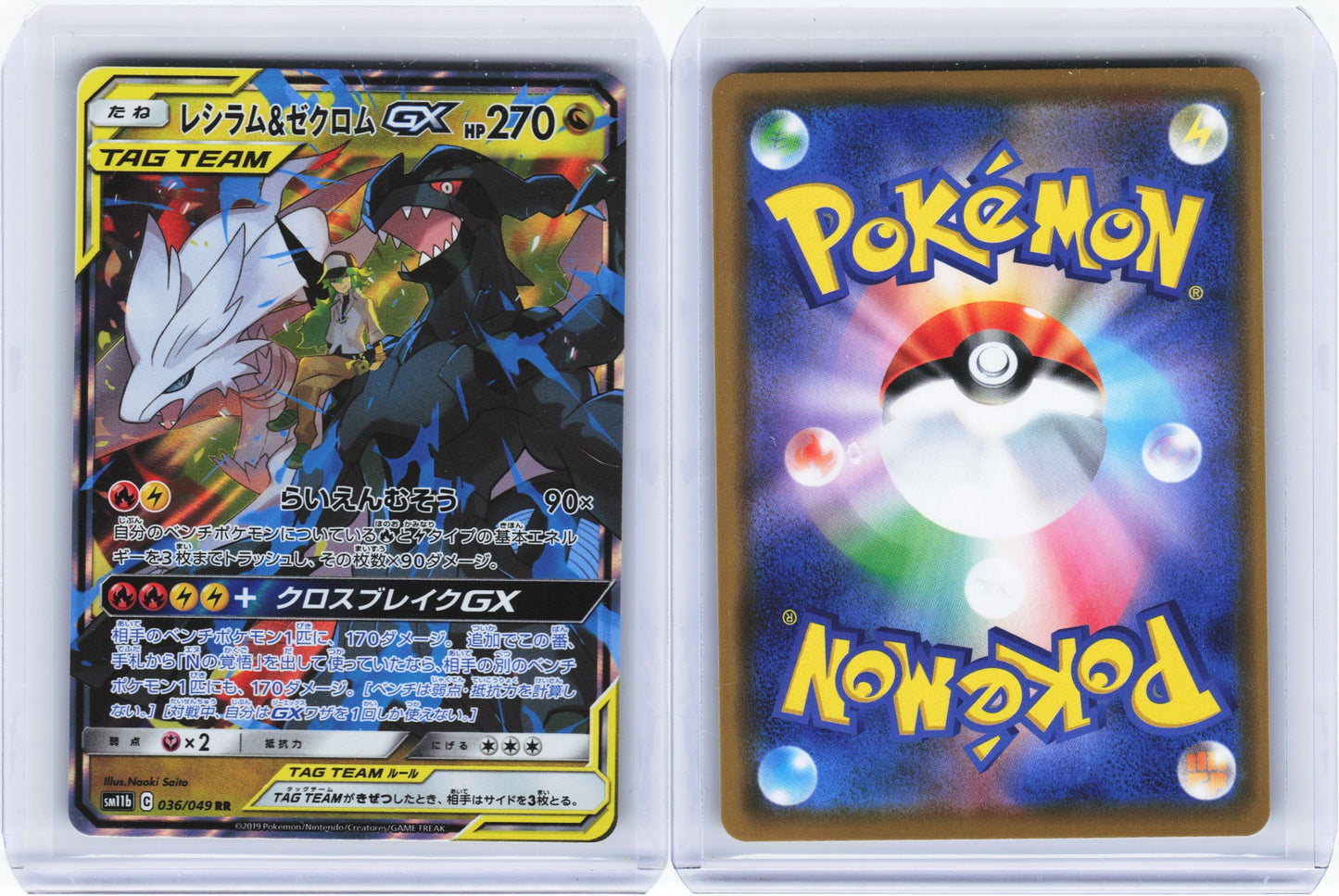 Reshiram And Zekrom gx Dream League 036/049