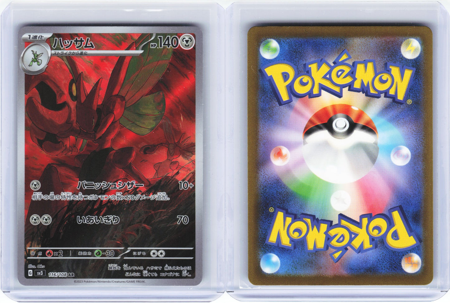 Scizor 116/108 - Ruler of the Black Flame