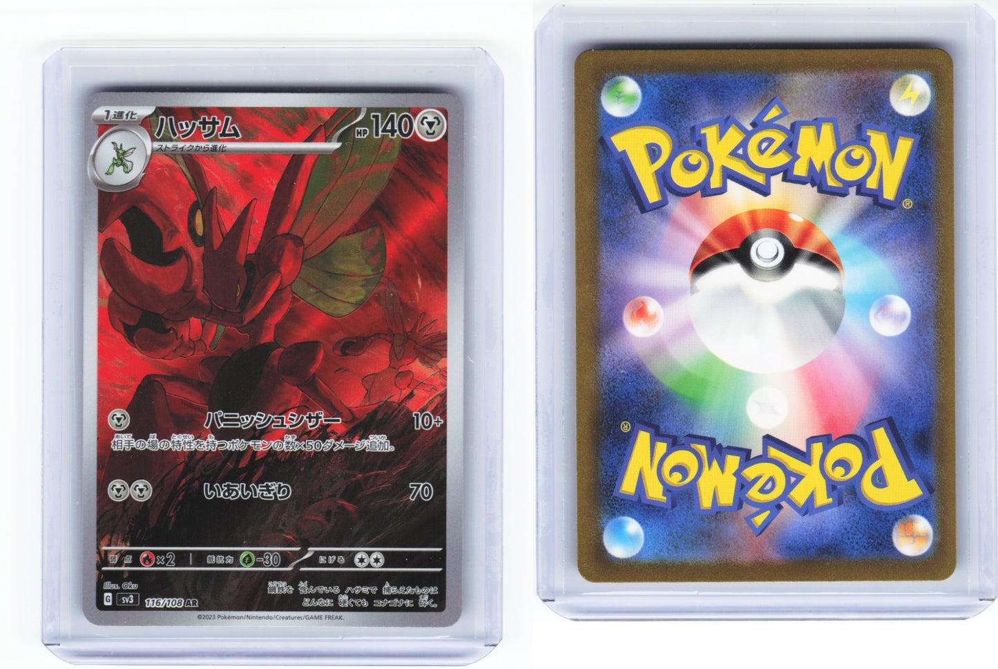 Scizor 116/108 - Ruler of the Black Flame