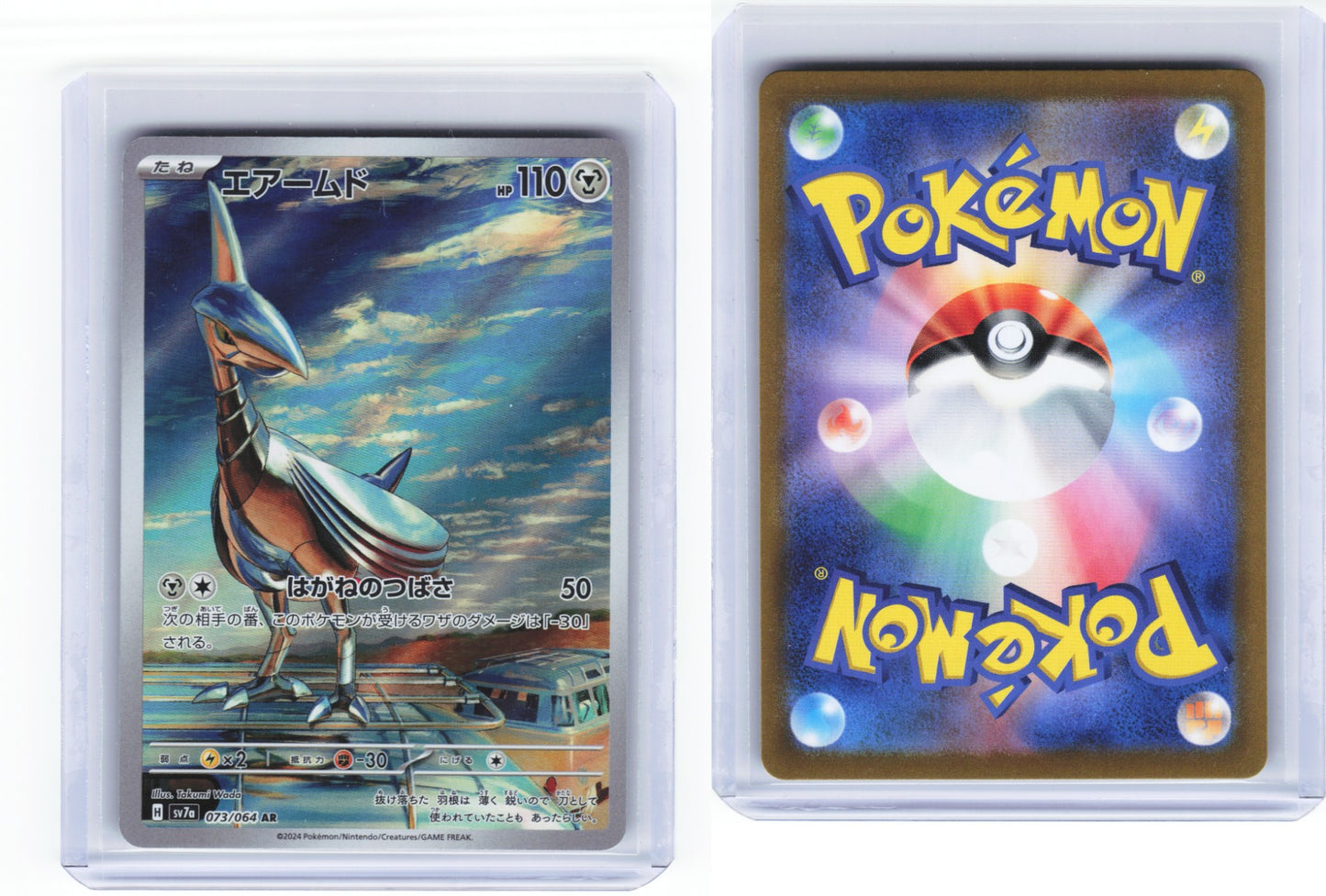 Skarmory 073/064 - Paradise Dragona