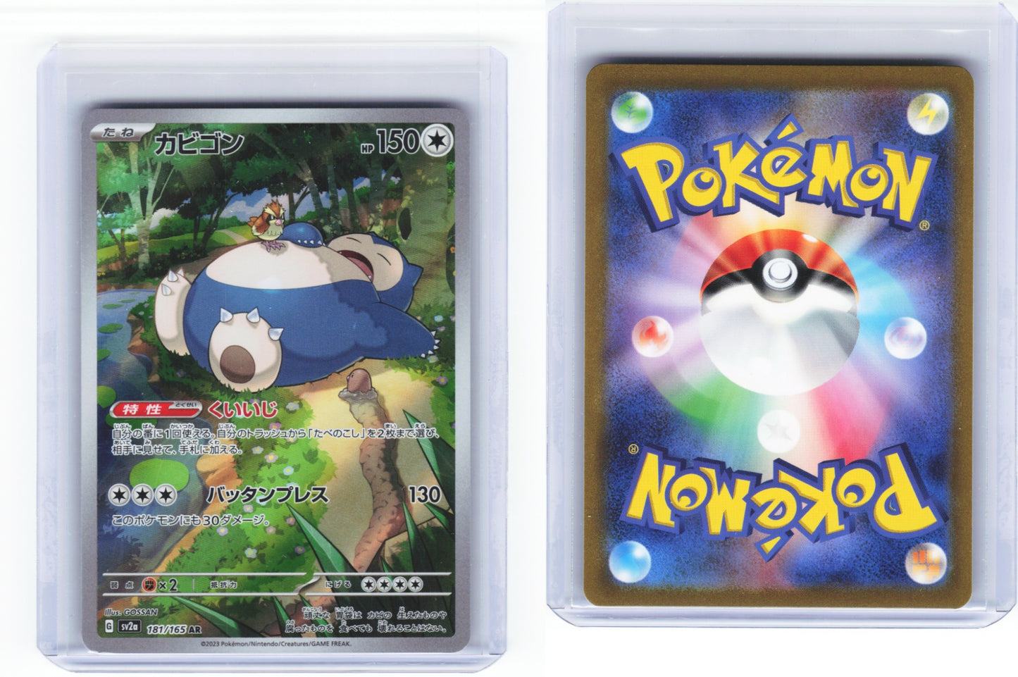 Snorlax 181/165 - Pokémon Card 151