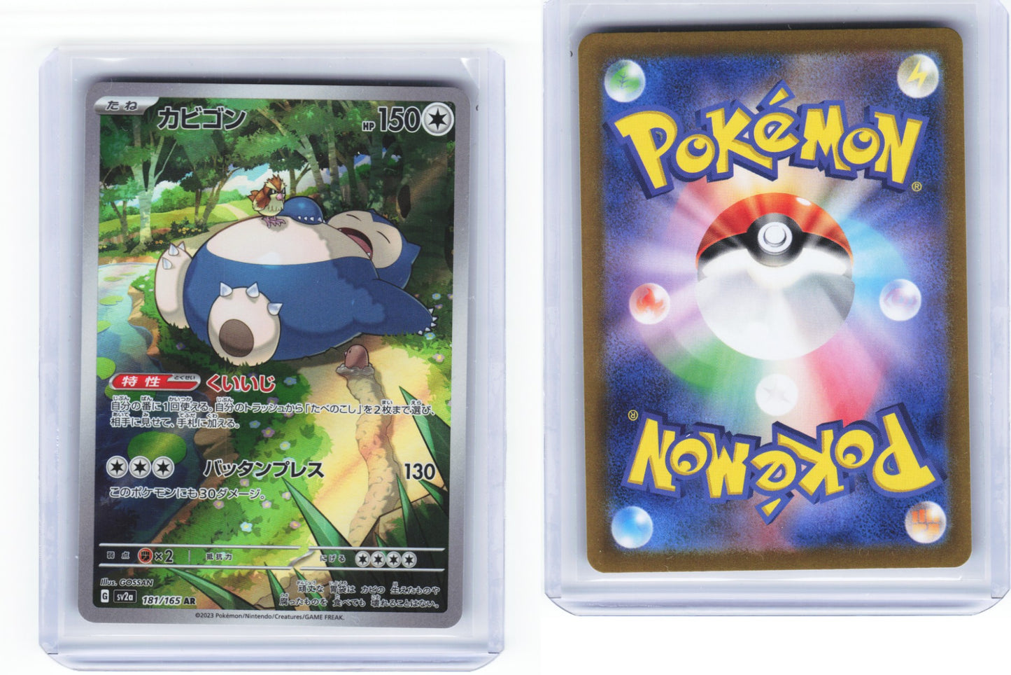Snorlax 181/165 - Pokémon Card 151