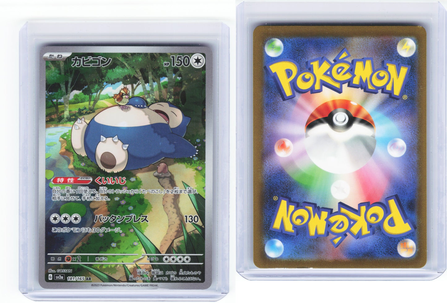 Snorlax 181/165 - Pokémon Card 151