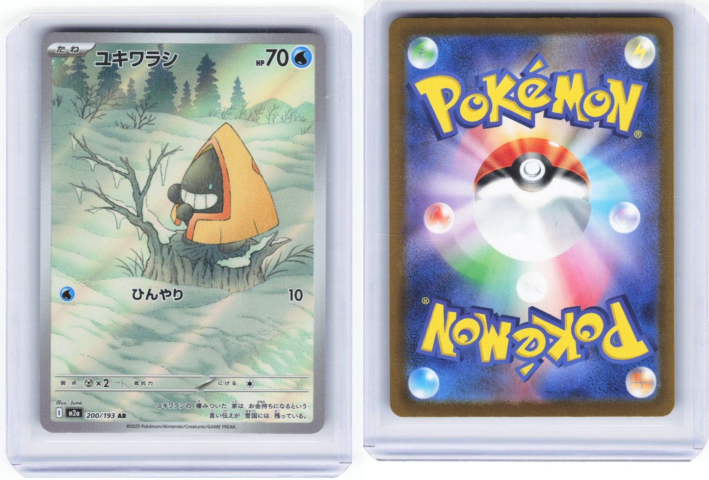 Snorunt 200/193 - MEGA Dream ex