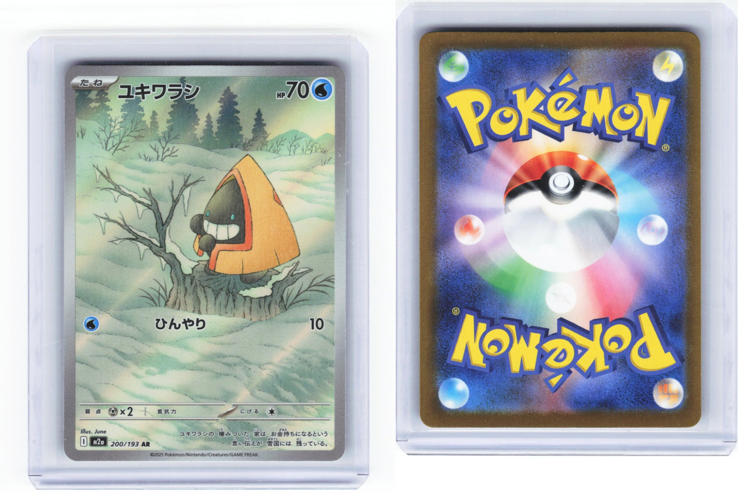 Snorunt 200/193 - MEGA Dream ex