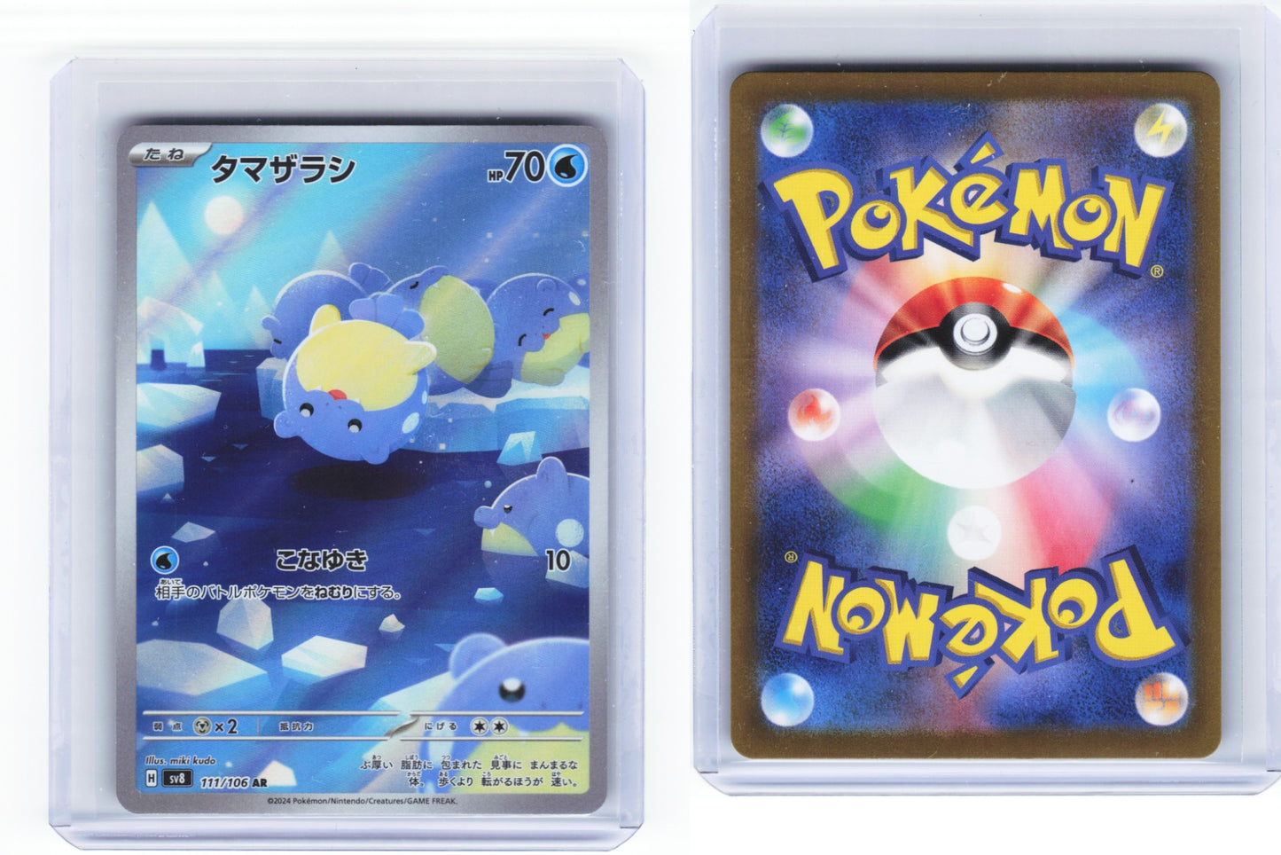 Spheal 111/106 - Super Electric Breaker