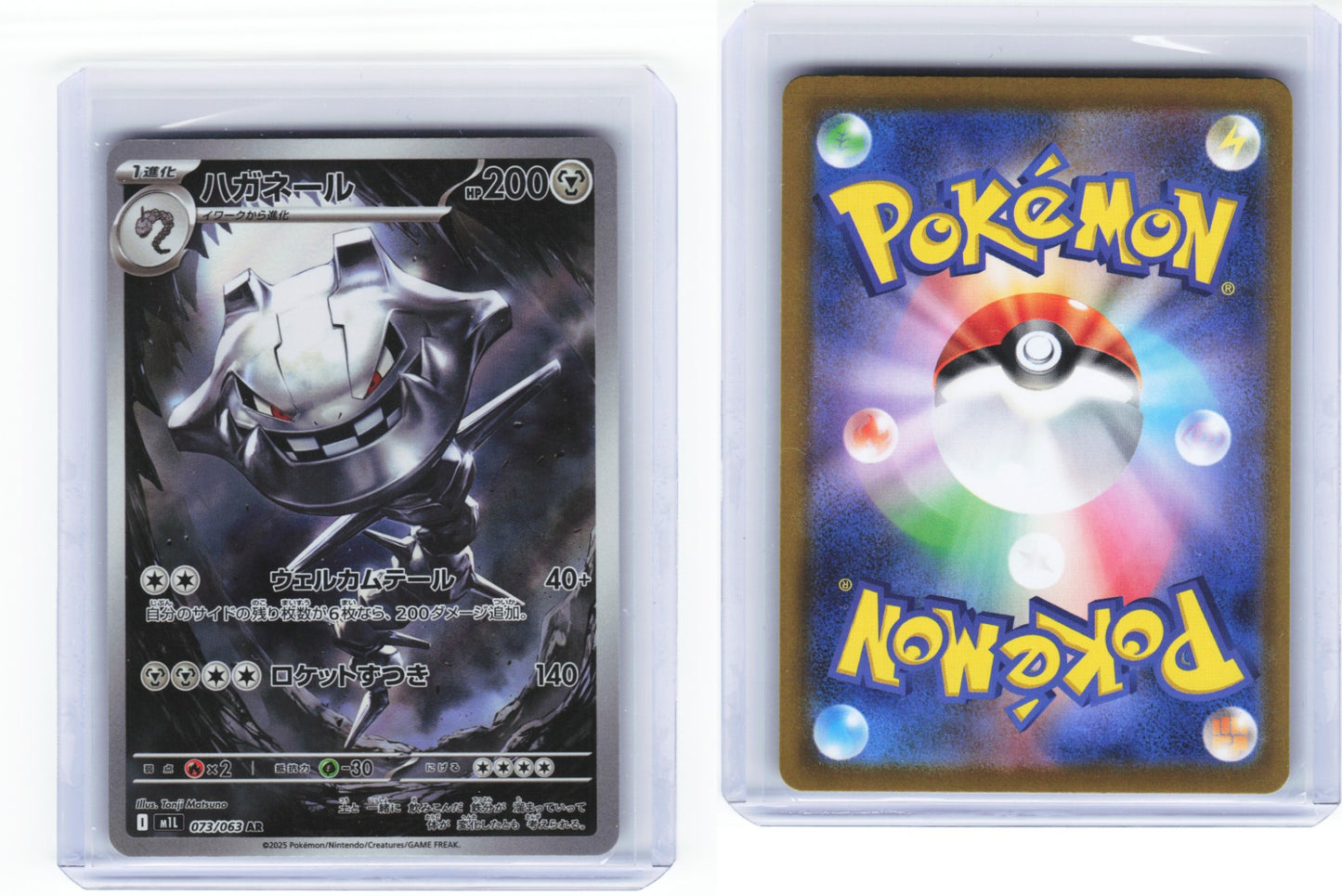 Steelix 073/063 - Mega Brave
