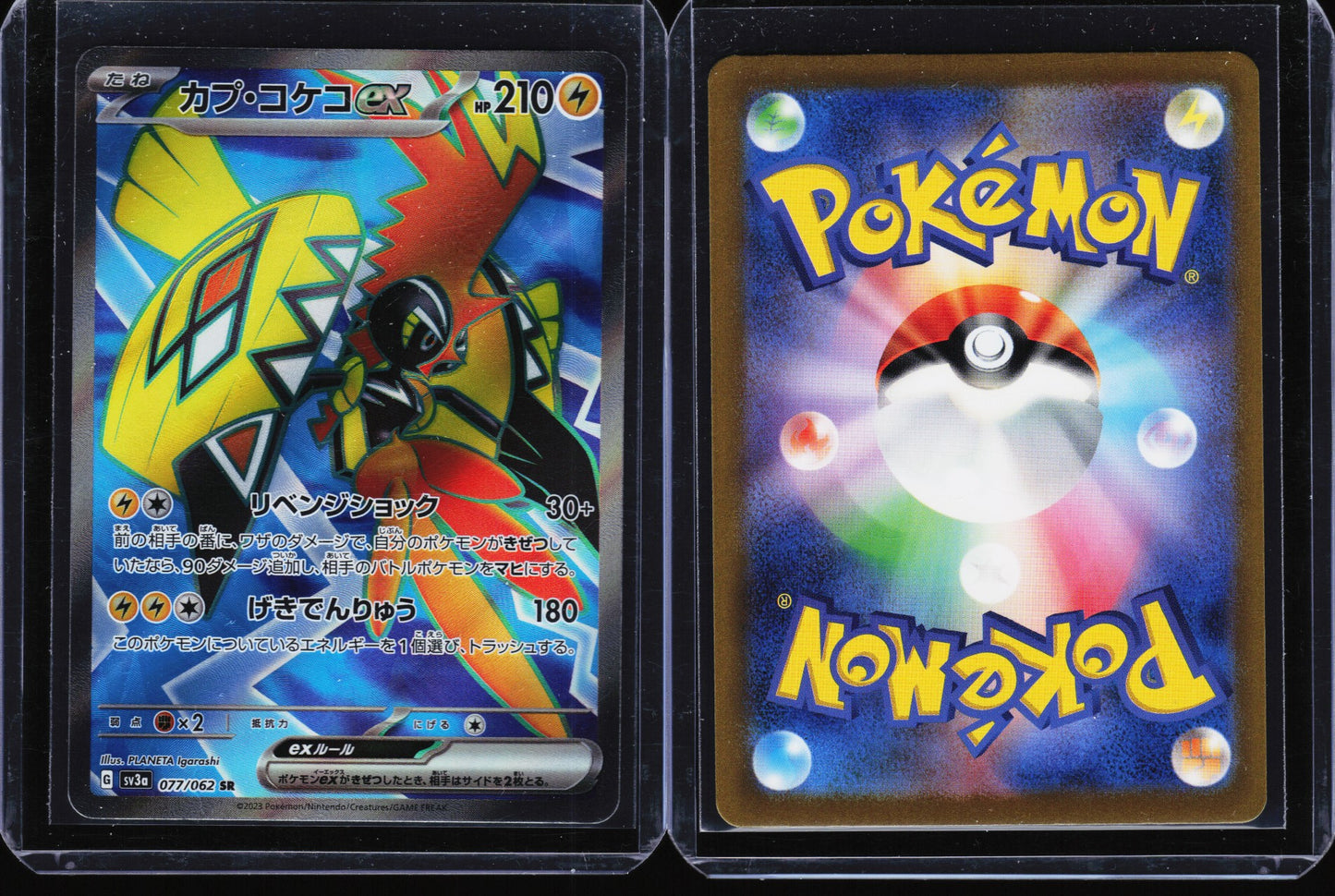 Tapu Koko ex 077/062 - Raging Surf