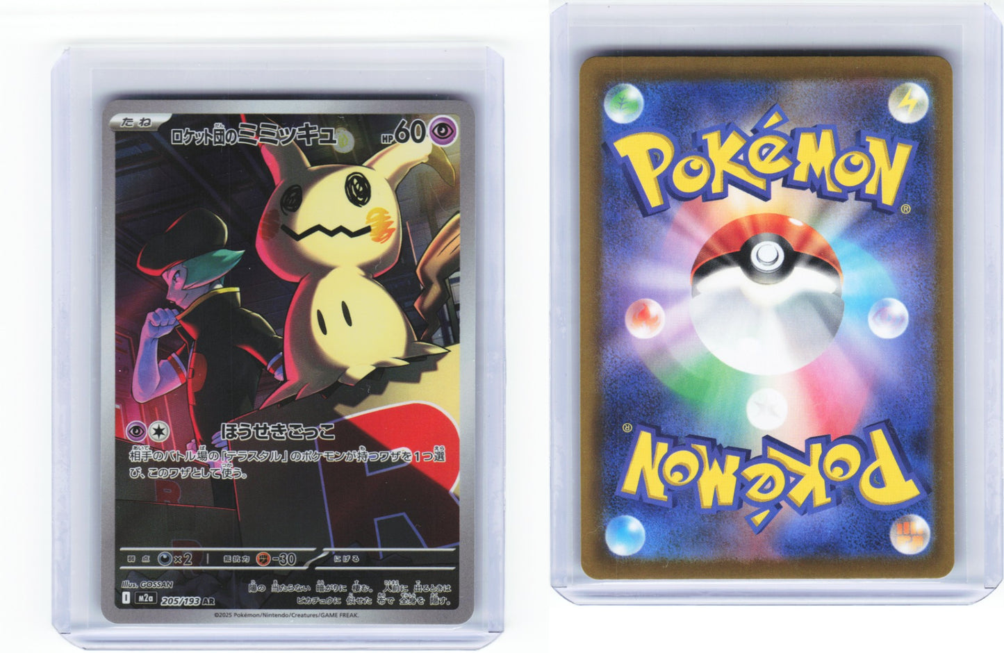 Team Rockets Mimikyu Mega Dream ex 205/193