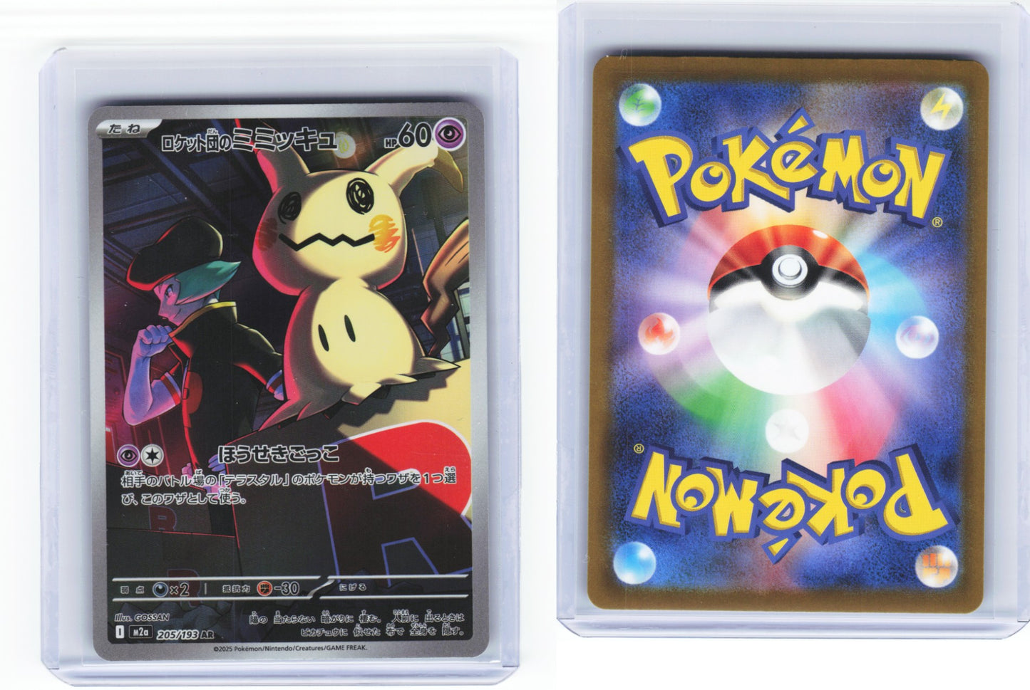 Team Rockets Mimikyu Mega Dream ex 205/193