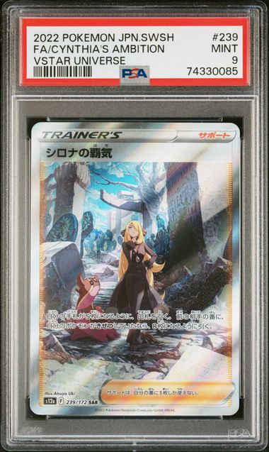 2022 POKEMON JAPANESE SWORD & SHIELD VSTAR UNIVERSE #239 FA/CYNTHIA'S AMBITION VSTAR UNIVERSE – PSA 9 – forside