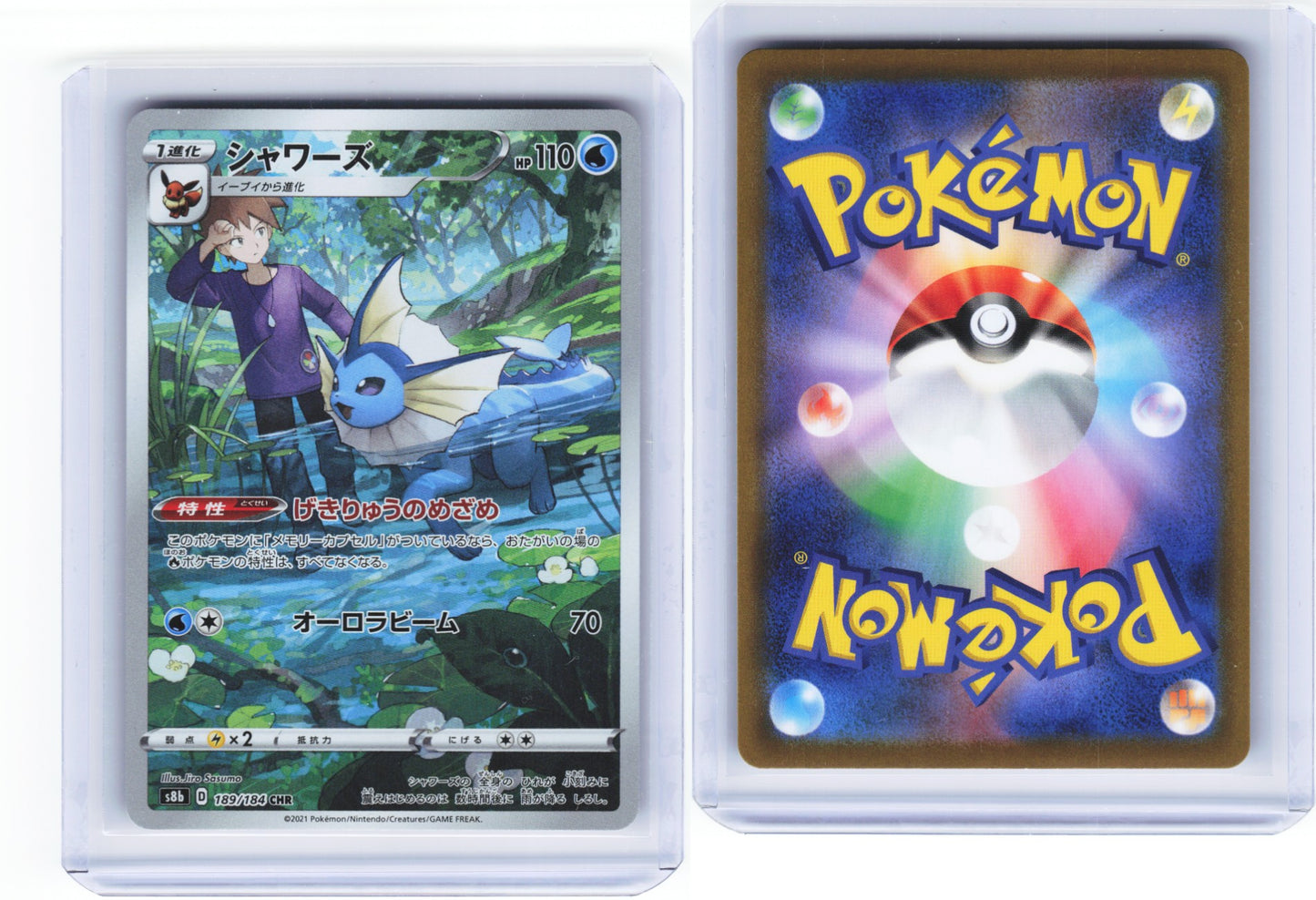 Vaporeon 189/184 - VMAX Climax