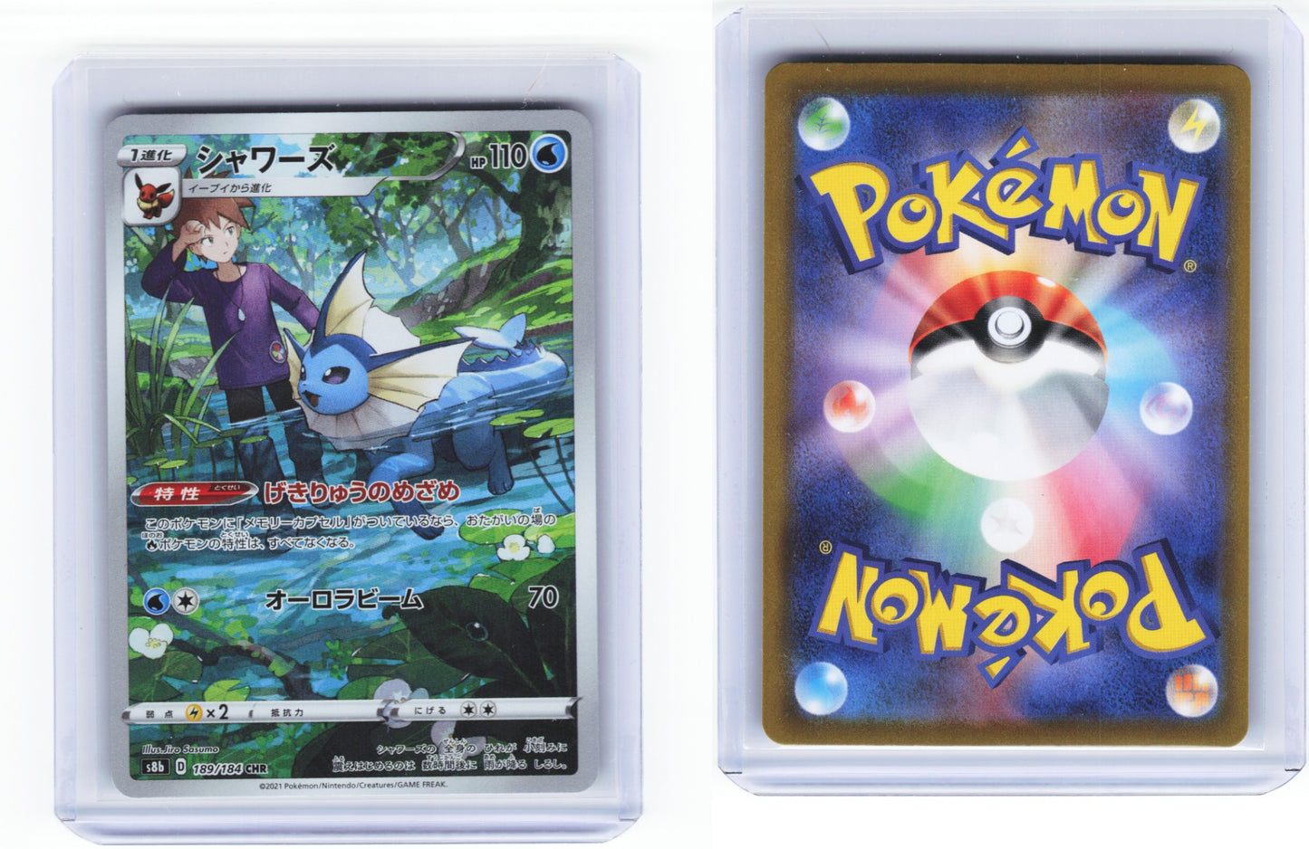 Vaporeon 189/184 - VMAX Climax