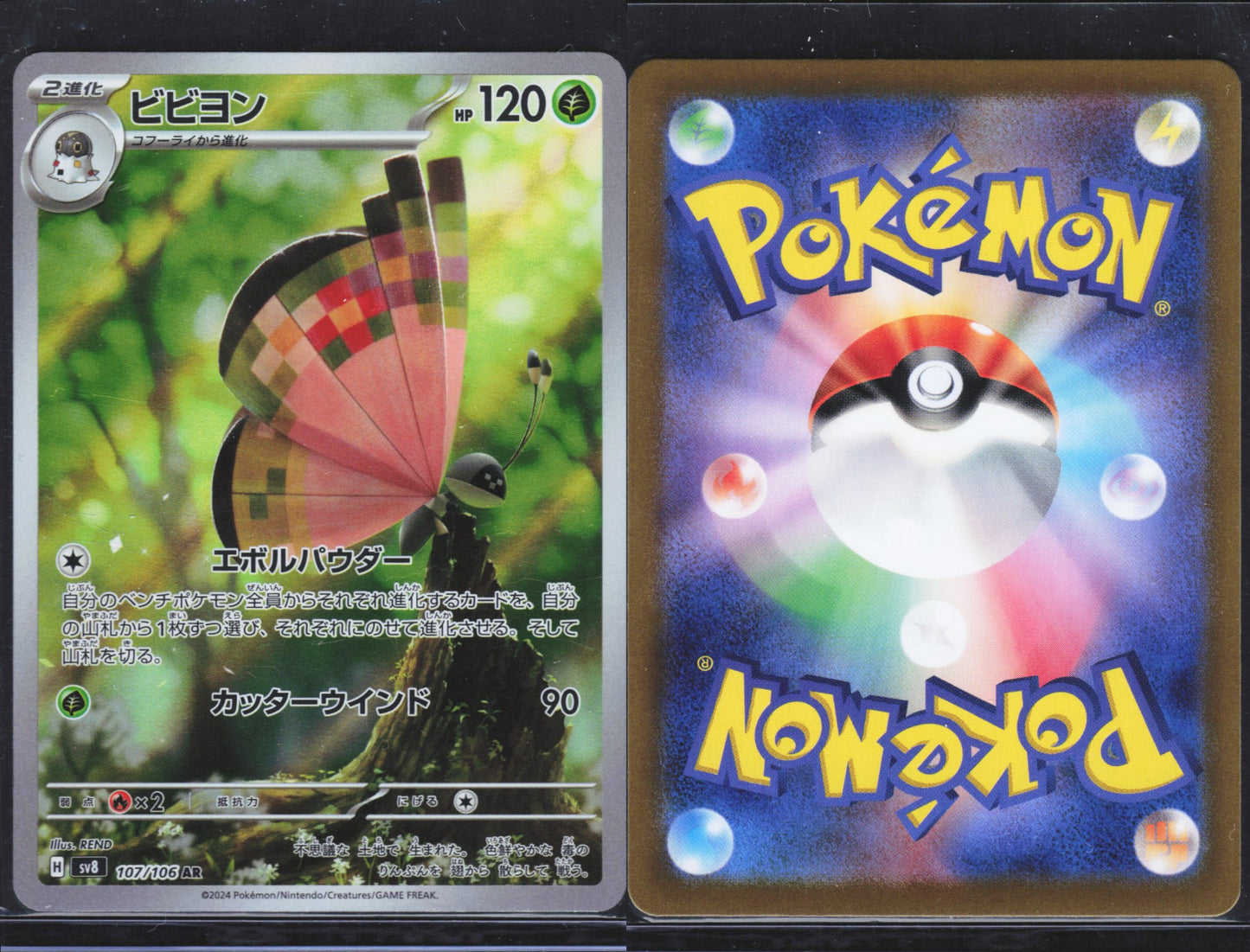 Vivillon 107/106 - Super Electric Breaker