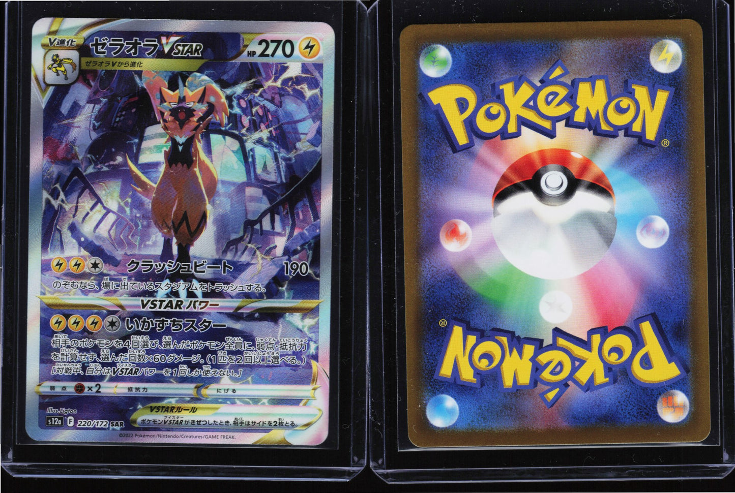 Zeraora VSTAR 220/172 - VSTAR Universe